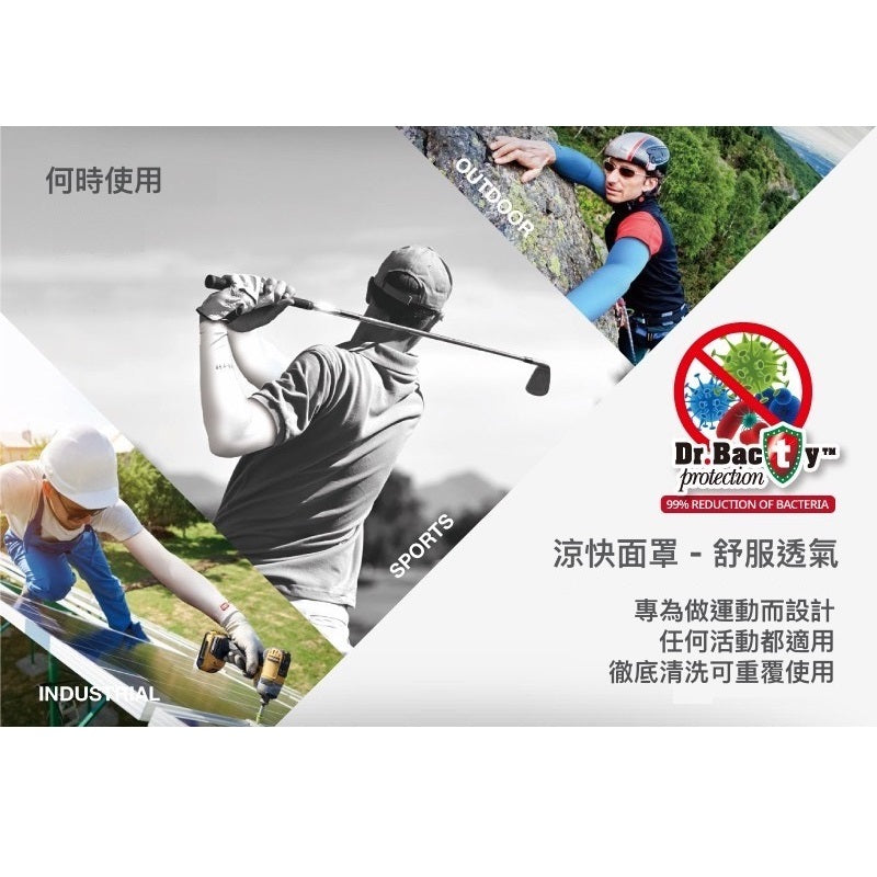 韓國製冰感防菌口罩 Sports Cooling Mask